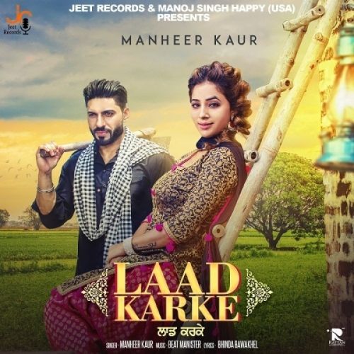 Laad Karke Manheer Kaur mp3 song ringtone, Laad Karke Manheer Kaur Ringtone Download - RiskyJatt.Com