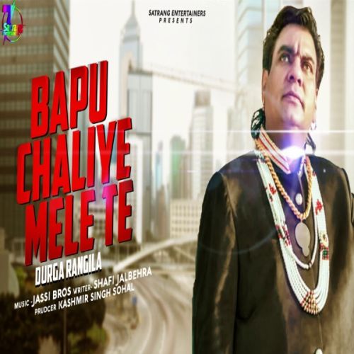 Bapu Chaliye Mele Te Durga Rangila mp3 song ringtone, Bapu Chaliye Mele Te Durga Rangila Ringtone Download - RiskyJatt.Com