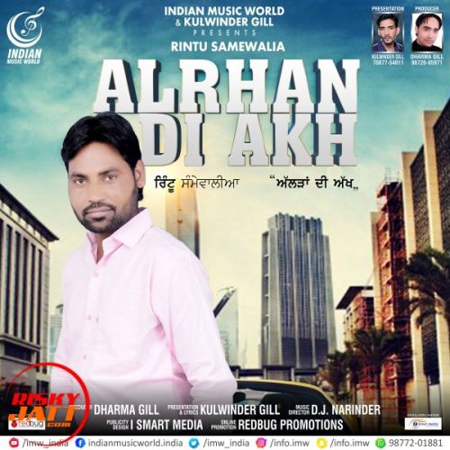 Alrhan Di Akh Rintu Samewalia mp3 song ringtone, Alrhan Di Akh Rintu Samewalia Ringtone Download - RiskyJatt.Com