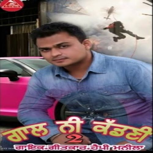 Gaal Ni Kadhni 2 Happy Manila mp3 song ringtone, Gaal Ni Kadhni 2 Happy Manila Ringtone Download - RiskyJatt.Com