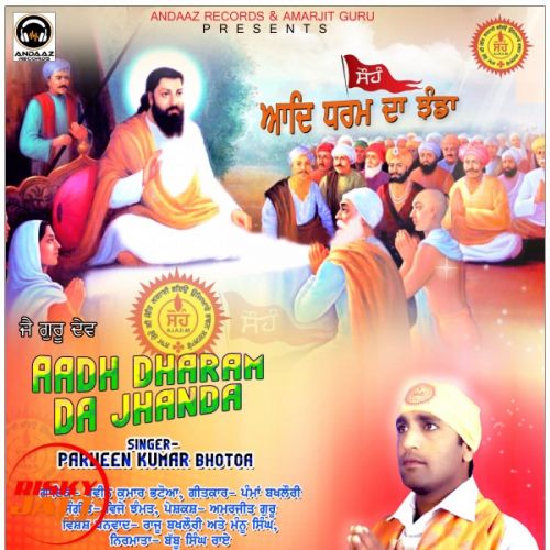 Aadh Dharam Da Jhanda Parveen Kumar Bhatoa mp3 song ringtone, Aadh Dharam Da Jhanda Parveen Kumar Bhatoa Ringtone Download - RiskyJatt.Com