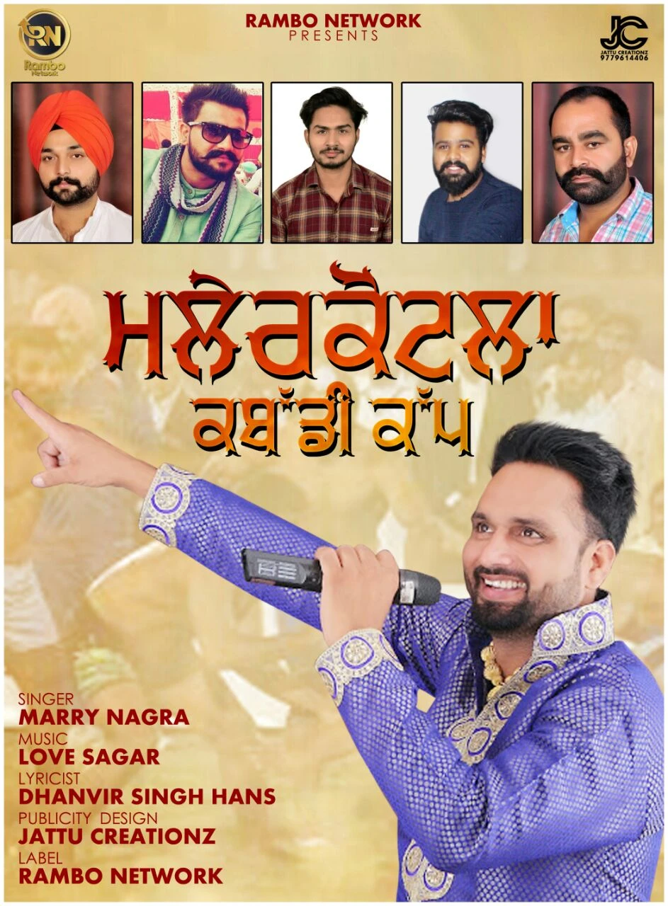 Marry Nagra New Songs and Top 20 Albums