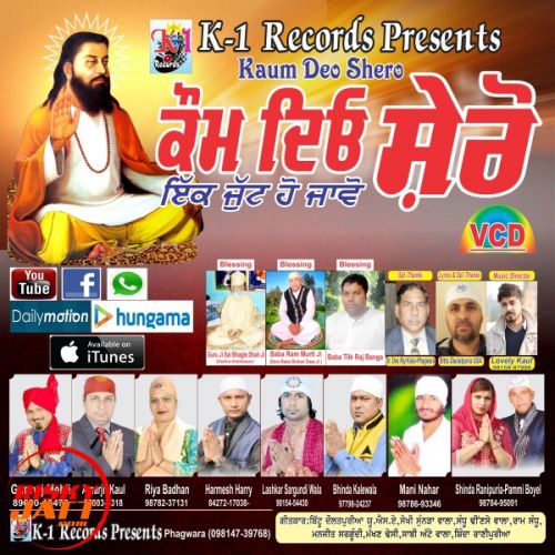 Kaum Deo Shero Amarjit Kaul mp3 song ringtone, Kaum Deo Shero Amarjit Kaul Ringtone Download - RiskyJatt.Com