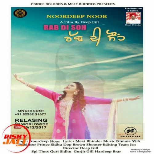 Rab Di Soh Noordeep Noor mp3 song ringtone, Rab Di Soh Noordeep Noor Ringtone Download - RiskyJatt.Com