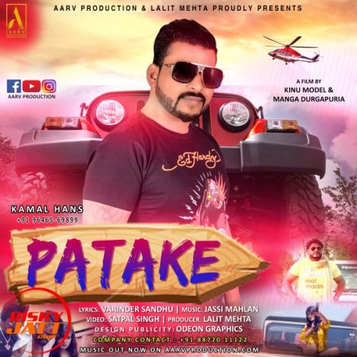 Patake Kamal Hans mp3 song ringtone, Patake Kamal Hans Ringtone Download - RiskyJatt.Com