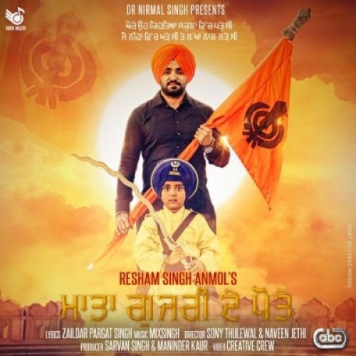 Mata Gujri De Pote Resham Singh Anmol mp3 song ringtone, Mata Gujri De Pote Resham Singh Anmol Ringtone Download - RiskyJatt.Com