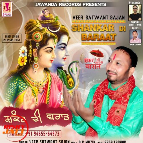 Shankar Di Barrat Veer Satwant Sajan mp3 song ringtone, Shankar Di Barrat Veer Satwant Sajan Ringtone Download - RiskyJatt.Com