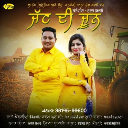 Jatt Di June Janti Heera, Sudesh Kumari mp3 song ringtone, Jatt Di June Janti Heera, Sudesh Kumari Ringtone Download - RiskyJatt.Com