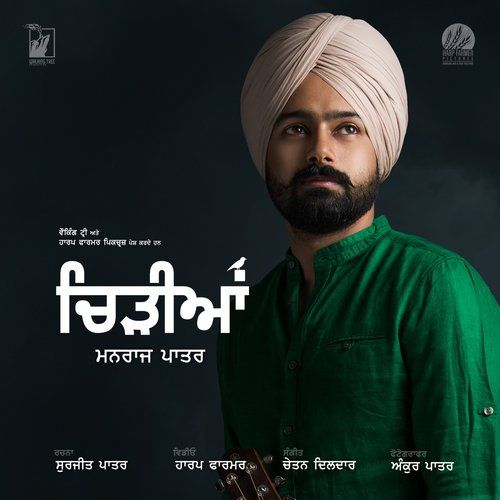 Chidiyan Manraj Patar mp3 song ringtone, Chidiyan Manraj Patar Ringtone Download - RiskyJatt.Com