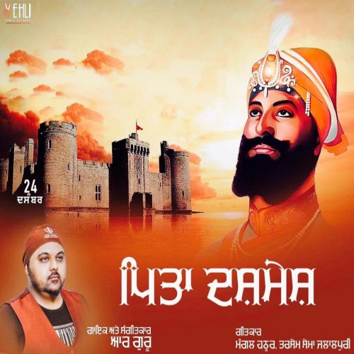 Pita Dashmesh R Guru mp3 song ringtone, Pita Dashmesh R Guru Ringtone Download - RiskyJatt.Com