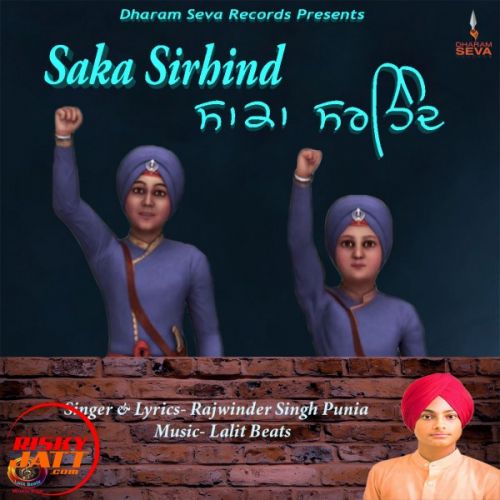 Saka Sirhind Rajwinder Singh Punia mp3 song ringtone, Saka Sirhind Rajwinder Singh Punia Ringtone Download - RiskyJatt.Com