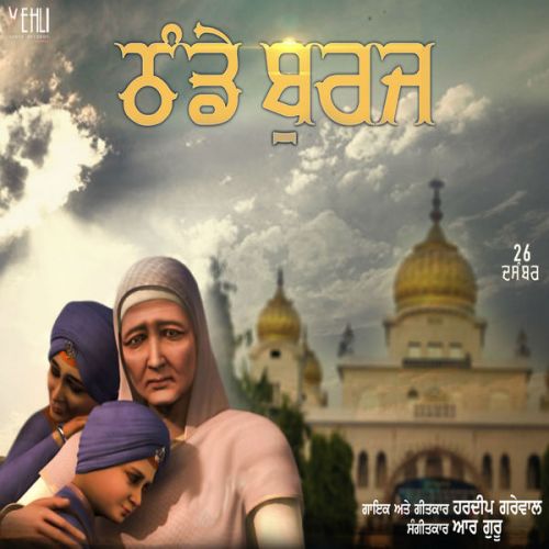 Thande Burj Hardeep Grewal mp3 song ringtone, Thande Burj Hardeep Grewal Ringtone Download - RiskyJatt.Com