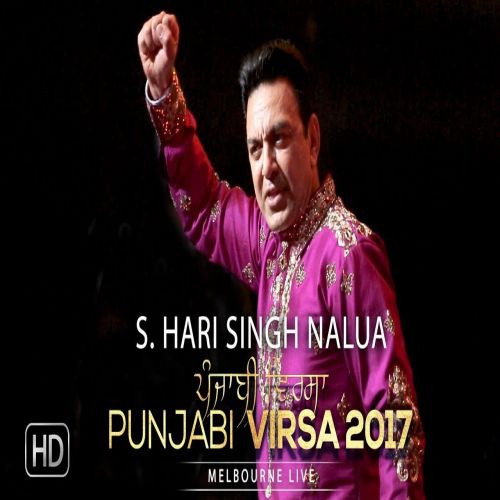 Sardar Hari Singh Nalua Manmohan Waris mp3 song ringtone, S Hari Singh Nalua (Punjabi Virsa 2017) Manmohan Waris Ringtone Download - RiskyJatt.Com