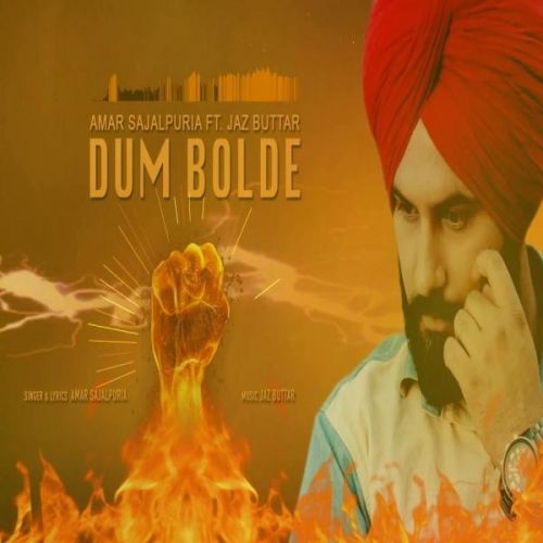 Dum Bolde Amar Sajalpuria mp3 song ringtone, Dum Bolde Amar Sajalpuria Ringtone Download - RiskyJatt.Com