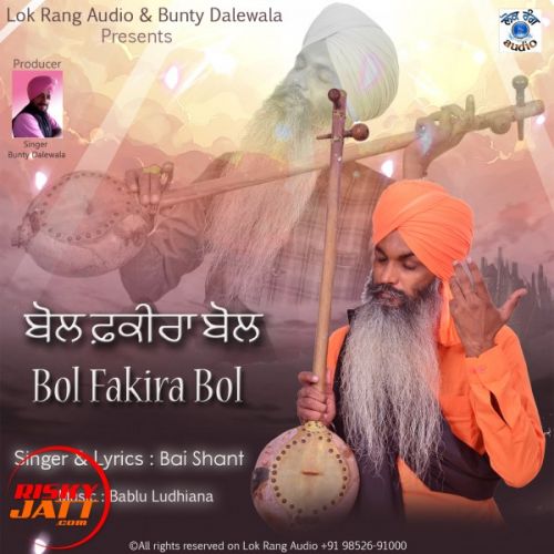 Bol Fakira Bol Bai Shant mp3 song ringtone, Bol Fakira Bol Bai Shant Ringtone Download - RiskyJatt.Com