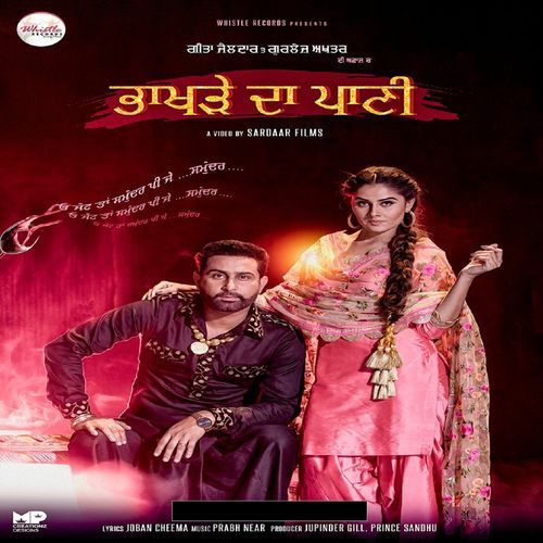 Bhakhare Da Paani Geeta Zaildar, Gurlej Akhtar mp3 song ringtone, Bhakhare Da Paani Geeta Zaildar, Gurlej Akhtar Ringtone Download - RiskyJatt.Com