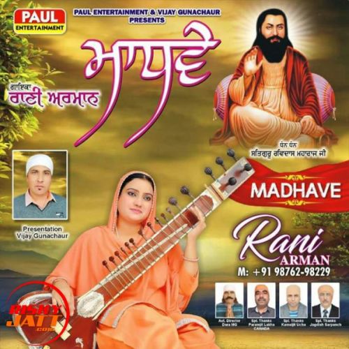 Madhave Rani Armaan mp3 song ringtone, Madhave Rani Armaan Ringtone Download - RiskyJatt.Com