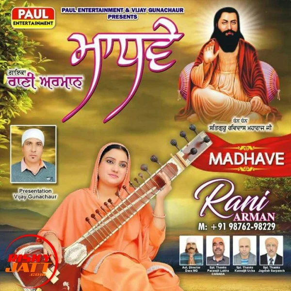 Rani Armaan New Songs and Top 20 Albums