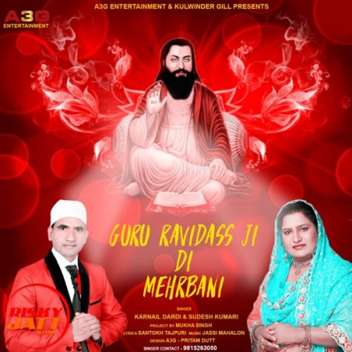 Guru Ravidass Ji Di Meharbani Karnail Dardi, Sudesh Kumari mp3 song ringtone, Guru Ravidass Ji Di Meharbani Karnail Dardi, Sudesh Kumari Ringtone Download - RiskyJatt.Com