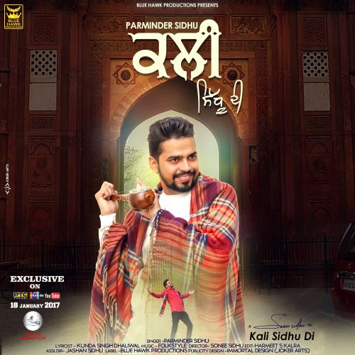 Kali Sidhu Di Parminder Sidhu mp3 song ringtone, Kali Sidhu Di Parminder Sidhu Ringtone Download - RiskyJatt.Com