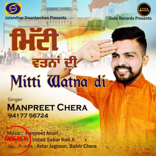 Mitti Wanta Di Manpreet Chera mp3 song ringtone, Mitti Wanta Di Manpreet Chera Ringtone Download - RiskyJatt.Com