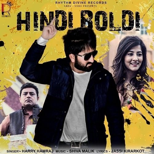 Hindi Boldi Harry Hamraj mp3 song ringtone, Hindi Boldi Harry Hamraj Ringtone Download - RiskyJatt.Com