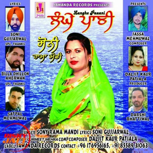 Langhe Paani Sony Rama Mandi mp3 song ringtone, Langhe Paani Sony Rama Mandi Ringtone Download - RiskyJatt.Com