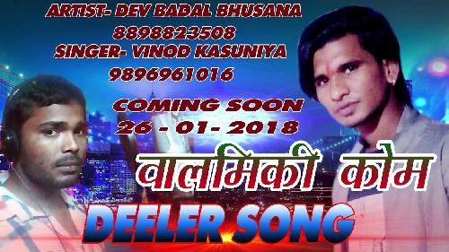 Valmiki Kom Vinod Kasuniya, Dev Badal Bhusana mp3 song ringtone, Valmiki Kom Vinod Kasuniya, Dev Badal Bhusana Ringtone Download - RiskyJatt.Com