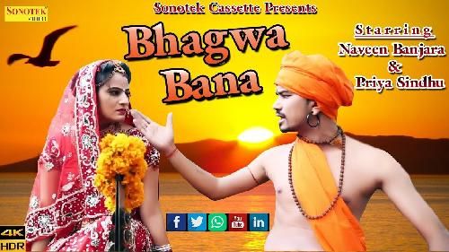 Bhagwa Bana Le Liya Sharwan Balambhia mp3 song ringtone, Bhagwa Bana Le Liya Sharwan Balambhia Ringtone Download - RiskyJatt.Com