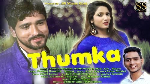 Thumka Komal Vashisht, Pankaj Kaushik mp3 song ringtone, Thumka Komal Vashisht, Pankaj Kaushik Ringtone Download - RiskyJatt.Com