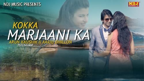 Kokka Marjani Ka TR Panchal mp3 song ringtone, Kokka Marjani Ka TR Panchal Ringtone Download - RiskyJatt.Com