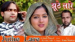 Juthe Lare Sonu Sharma mp3 song ringtone, Juthe Lare Sonu Sharma Ringtone Download - RiskyJatt.Com