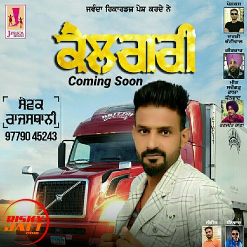 Calgary Sewak Rajesthani mp3 song ringtone, Calgary Sewak Rajesthani Ringtone Download - RiskyJatt.Com