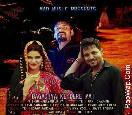 Bagdiya Ke Dere Vinod Morkheriya, Mahhi Chauhan, TR mp3 song ringtone, Bagdiya Ke Dere Vinod Morkheriya, Mahhi Chauhan, TR Ringtone Download - RiskyJatt.Com