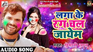 Bhatar Aihe Holi Ke Baadi Remix Khesari Lal Yadav mp3 song ringtone, Bhatar Aihe Holi Ke Baadi Remix Khesari Lal Yadav Ringtone Download - RiskyJatt.Com