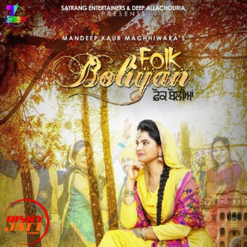 Folk Punjabi Boliyan Mandeep Kaur Machhiawara mp3 song ringtone, Folk Punjabi Boliyan Mandeep Kaur Machhiawara Ringtone Download - RiskyJatt.Com