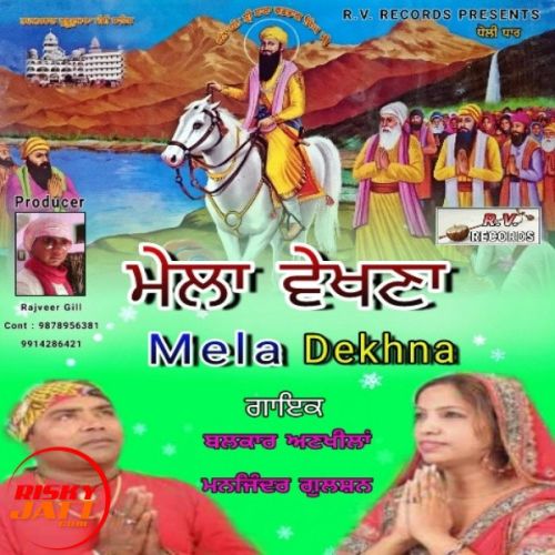 Mela Vekhna Balkar Ankhila & Manjinder Gulshan mp3 song ringtone, Mela Vekhna Balkar Ankhila & Manjinder Gulshan Ringtone Download - RiskyJatt.Com