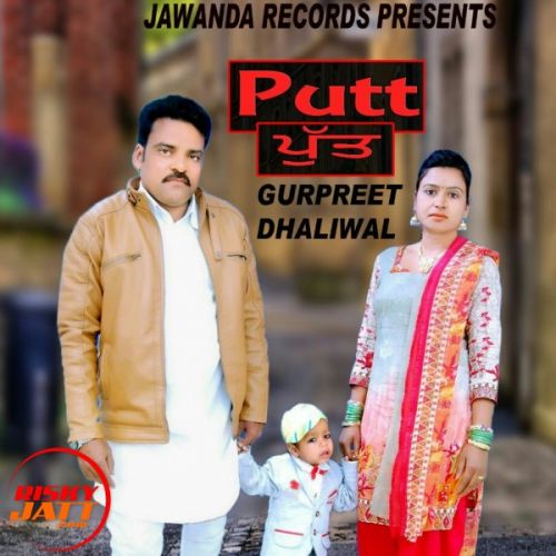 Putt Gurpreet Dhaliwal mp3 song ringtone, Putt Gurpreet Dhaliwal Ringtone Download - RiskyJatt.Com