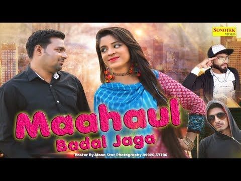 Maahol Badal Jaaga RJ Rathi mp3 song ringtone, Maahol Badal Jaaga RJ Rathi Ringtone Download - RiskyJatt.Com