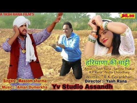 Haryana Ki Matti Masoom Sharma mp3 song ringtone, Haryana Ki Matti Masoom Sharma Ringtone Download - RiskyJatt.Com