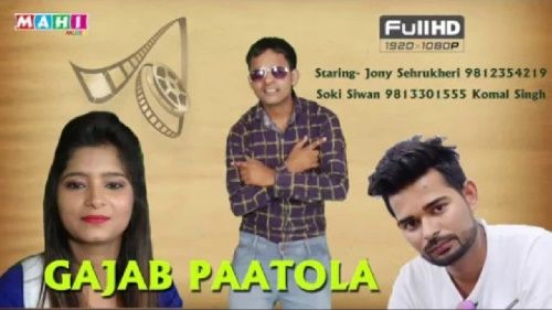 Gajab Patola PK Sharma mp3 song ringtone, Gajab Patola PK Sharma Ringtone Download - RiskyJatt.Com