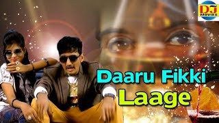 Daaru Fikki Laage Raju Punjabi mp3 song ringtone, Daaru Fikki Laage Raju Punjabi Ringtone Download - RiskyJatt.Com