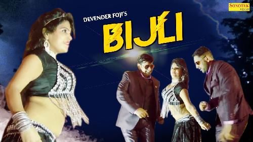 Kamariya Hila Du To Bijli Gira Du Devender Foji, Gurmeet mp3 song ringtone, Kamariya Hila Du To Bijli Gira Du Devender Foji, Gurmeet Ringtone Download - RiskyJatt.Com