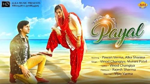 Payal Vinod Changiya, Mohini Patel mp3 song ringtone, Payal Vinod Changiya, Mohini Patel Ringtone Download - RiskyJatt.Com