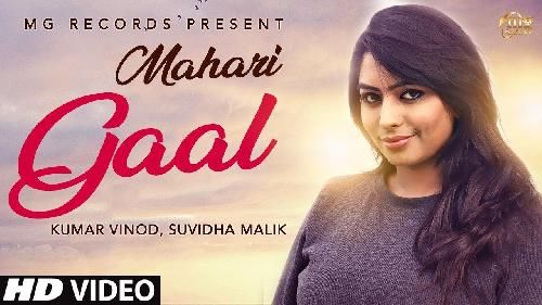 Mahari Gaal Paul Smith, Poonam Mastana mp3 song ringtone, Mahari Gaal Paul Smith, Poonam Mastana Ringtone Download - RiskyJatt.Com