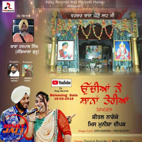 Uchiyan Ne Shana Teriya Sheetal Nagoke, Miss Munisha Deepk mp3 song ringtone, Uchiyan Ne Shana Teriya Sheetal Nagoke, Miss Munisha Deepk Ringtone Download - RiskyJatt.Com