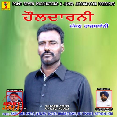 Hawaldarni Makhan Rajasthani mp3 song ringtone, Hawaldarni Makhan Rajasthani Ringtone Download - RiskyJatt.Com