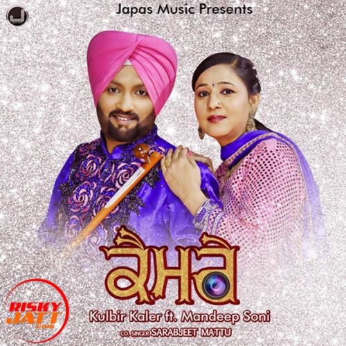 Camere Kulbir Kaler, Sarabjeet Mattu mp3 song ringtone, Camere Kulbir Kaler, Sarabjeet Mattu Ringtone Download - RiskyJatt.Com