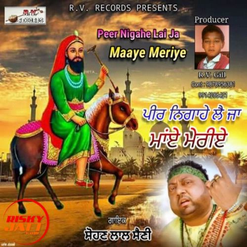 Peer Nigahe Lai Ja Maaye Meriye Sohan Lal Saini mp3 song ringtone, Peer Nigahe Lai Ja Maaye Meriye Sohan Lal Saini Ringtone Download - RiskyJatt.Com