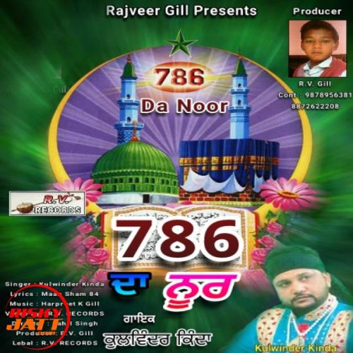 786 Da Noor Kulwinder Kinda mp3 song ringtone, 786 Da Noor Kulwinder Kinda Ringtone Download - RiskyJatt.Com